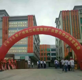 广州wanbo.com电缆集团隆重举办厂庆暨合作伙伴交流会