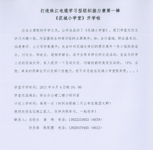 微信图片_20170907153119.png