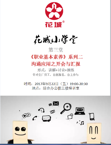 微信图片_20170916080737.png