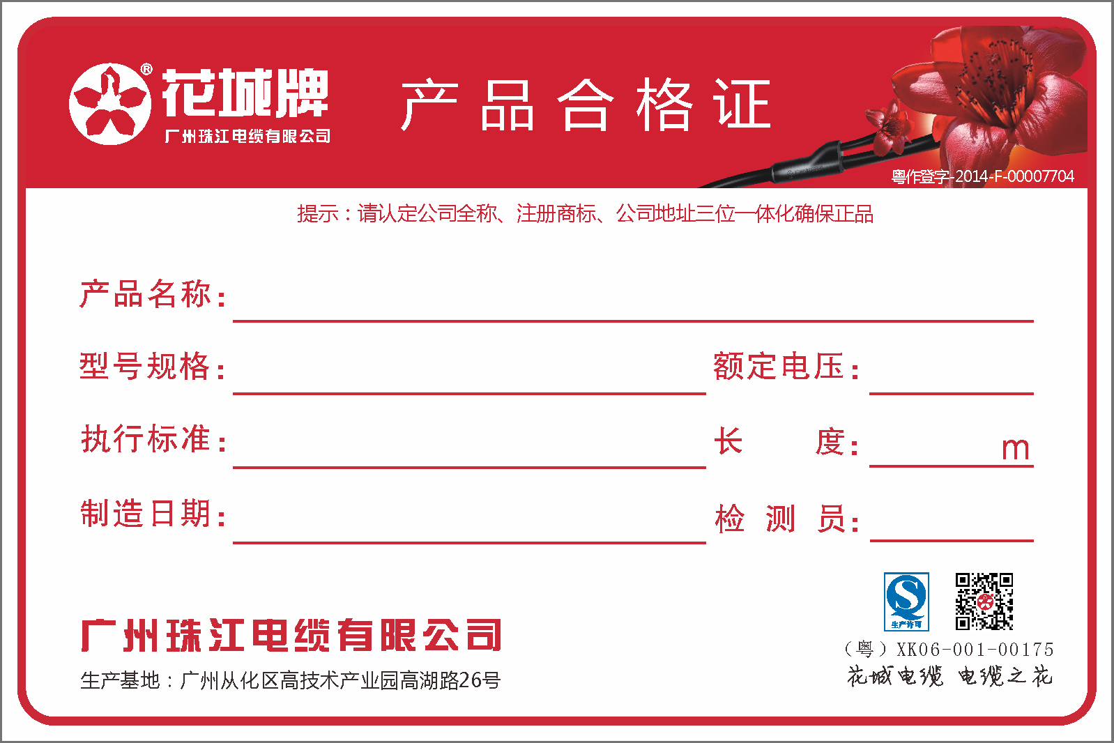 合格证1.png