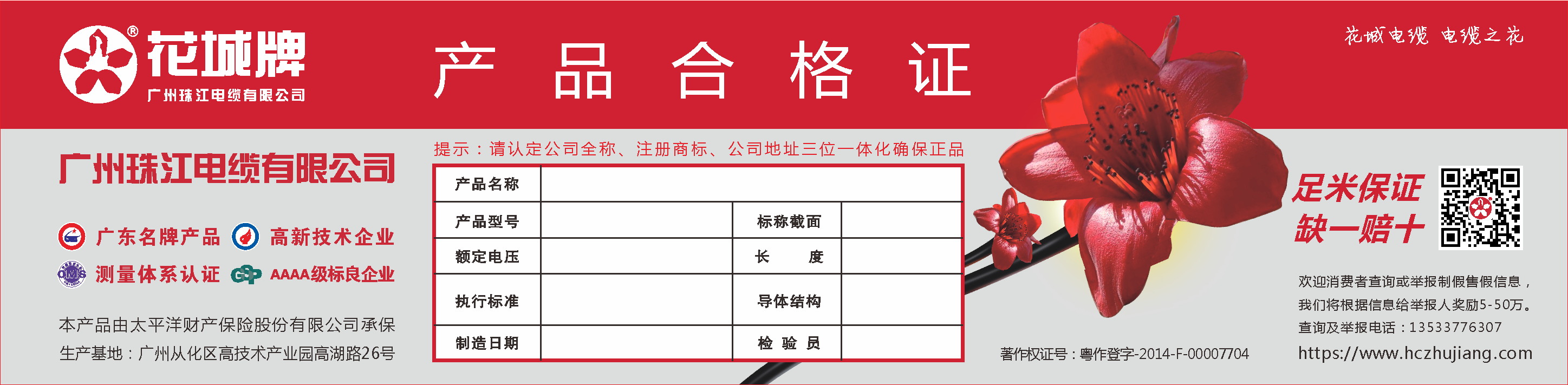 合格证2.png