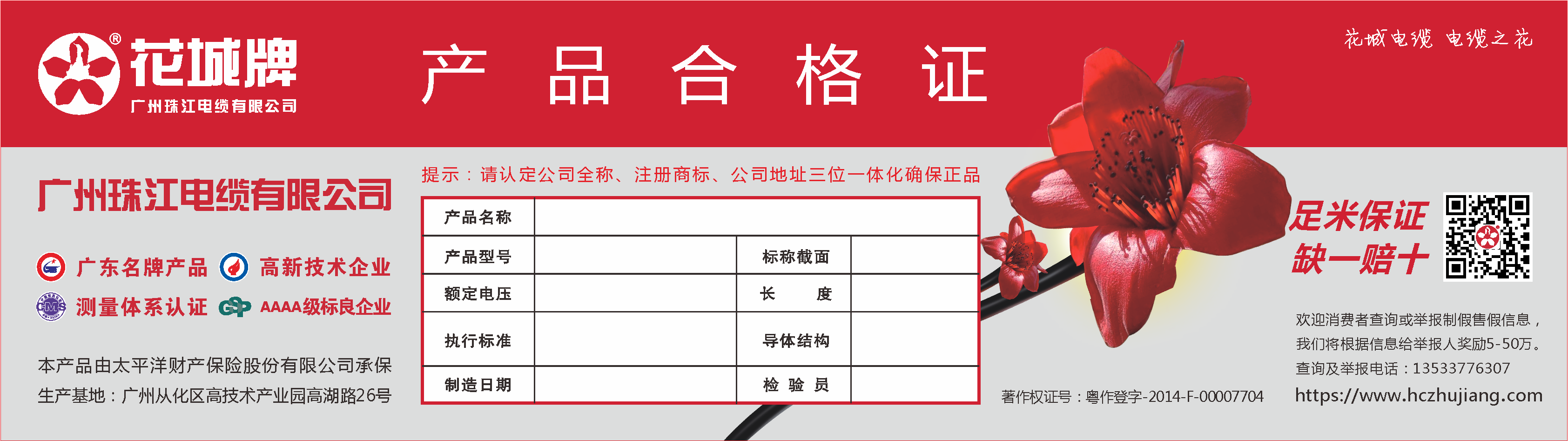 合格证3.png